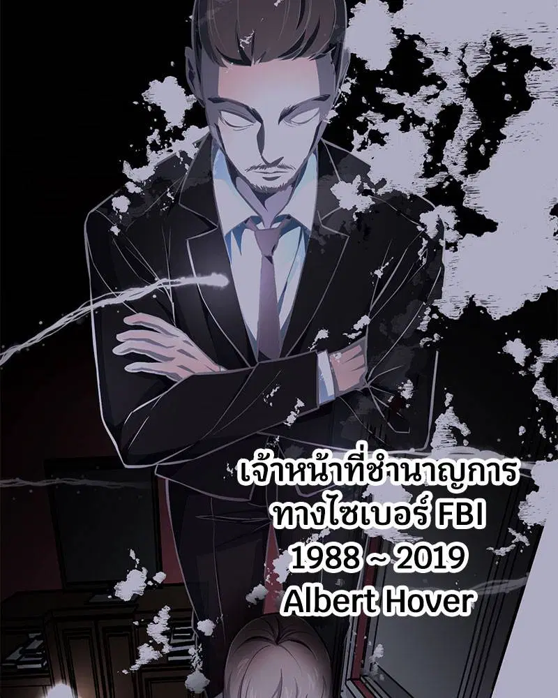 The Boy of Death ตอนที่ 40 หน้า 106