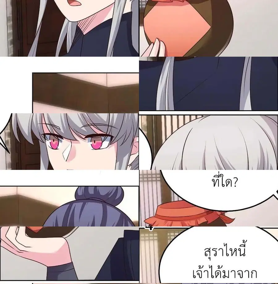 Above All Gods ตอนที่ 152 หน้า 9