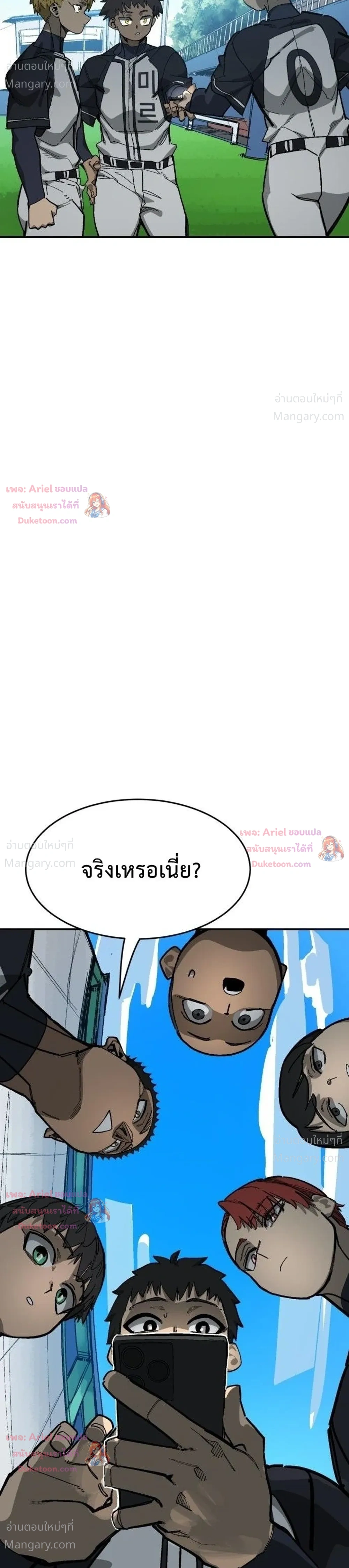 Winning Shot! – ลูกสู่ฝัน! ตอนที่ 132 หน้า 22