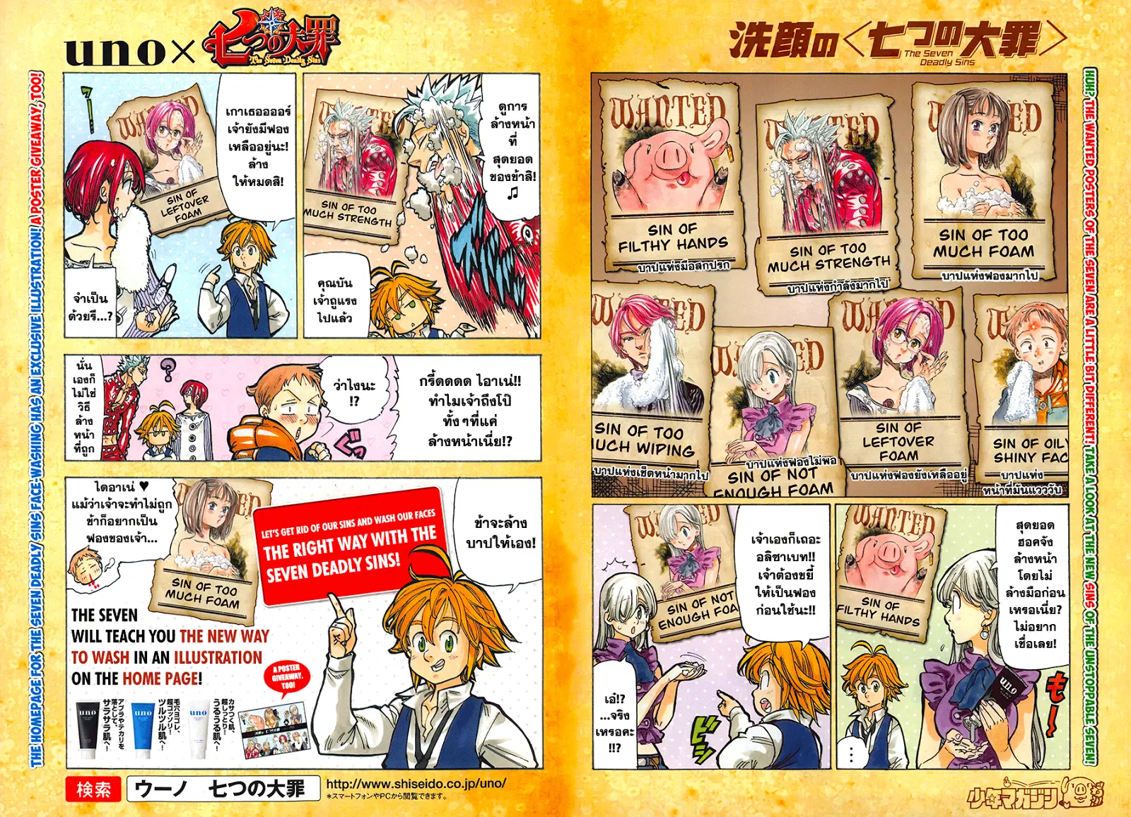 Nanatsu no Taizai ตอนที่ 66 หน้า 4