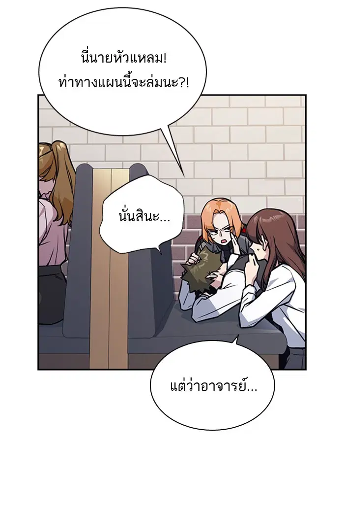 Study Group ตอนที่ 43 หน้า 82