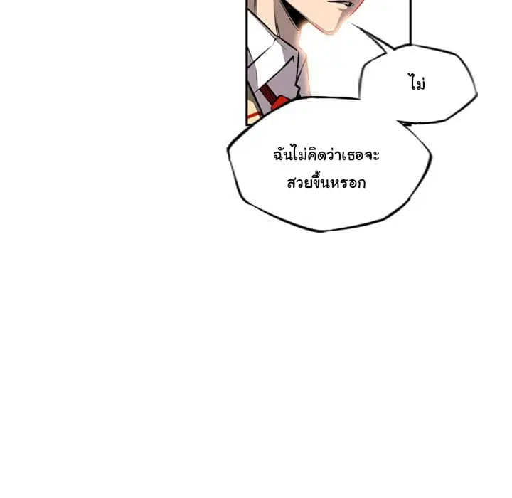 SuperNova ตอนที่ 25 หน้า 14
