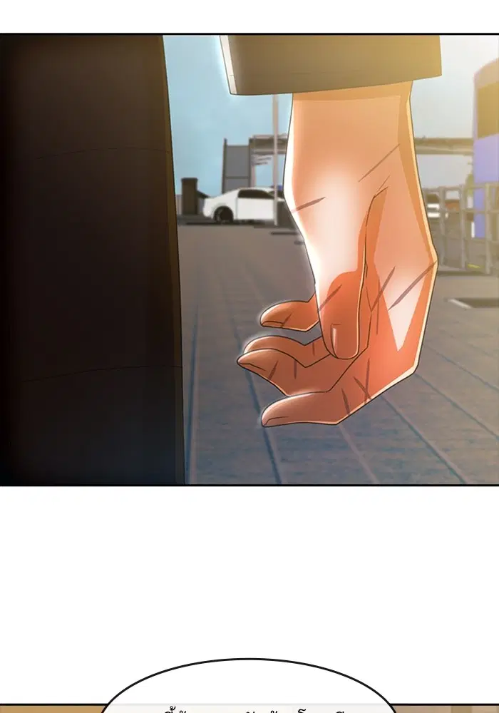 Random Chat ตอนที่ 294 หน้า 41