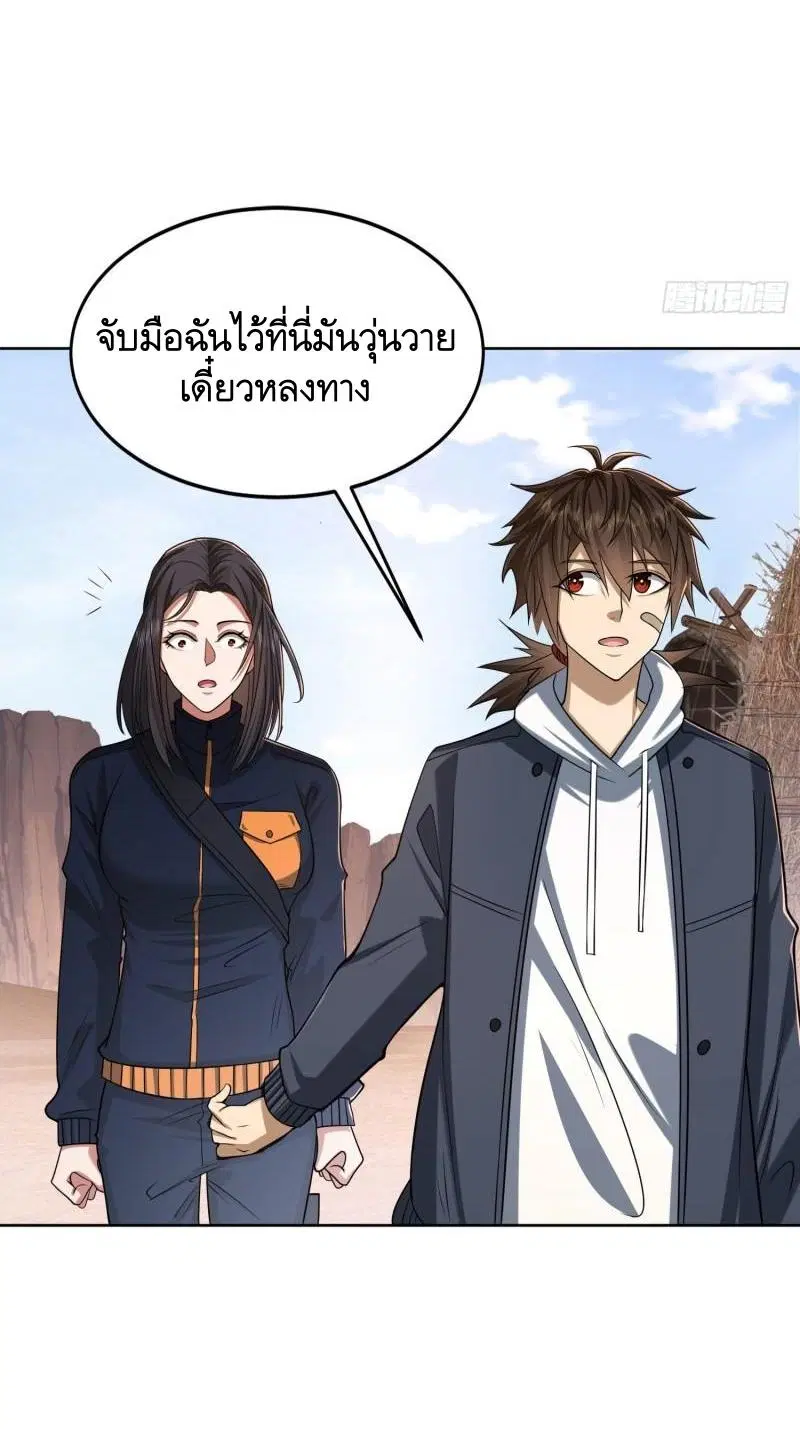 The First Order ตอนที่ 164 หน้า 20