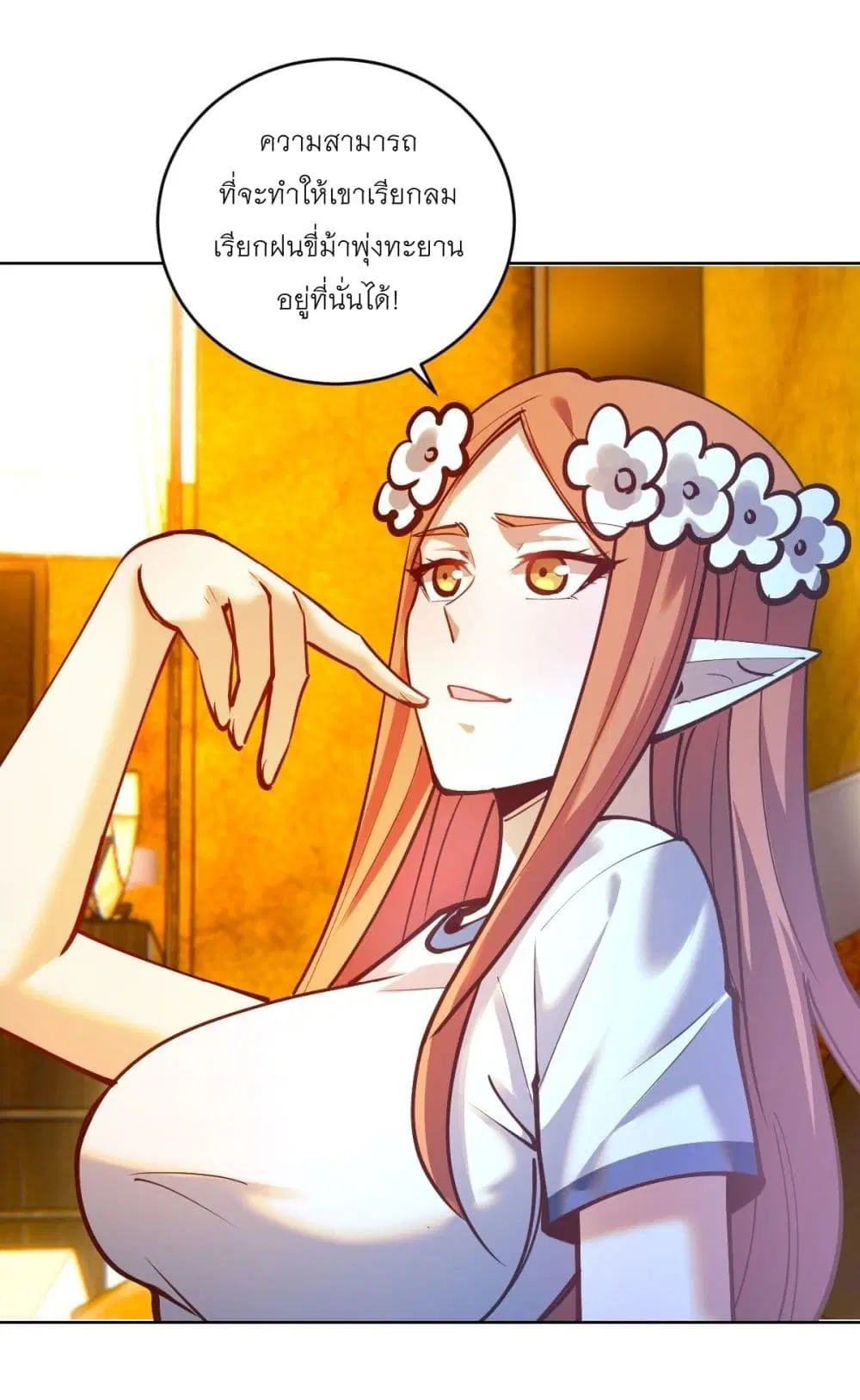 King Star Emperor ตอนที่ 240 หน้า 26