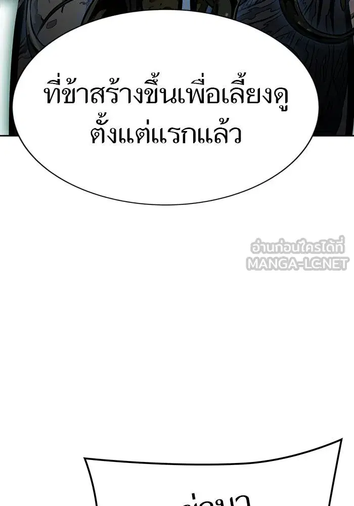 Tower of God ตอนที่ 626 หน้า 189