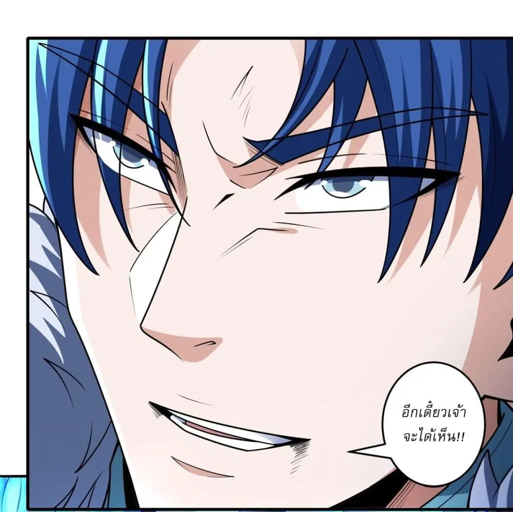 God of Martial Arts ตอนที่ 815 หน้า 6