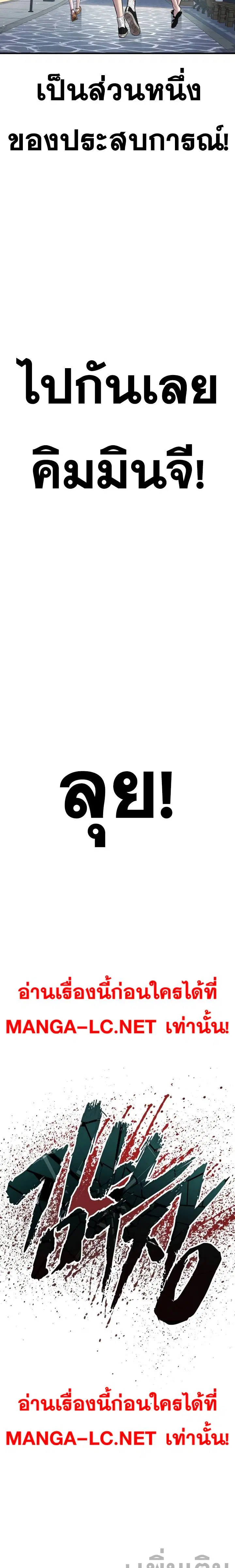 Manager Kim ตอนที่ 147 หน้า 47