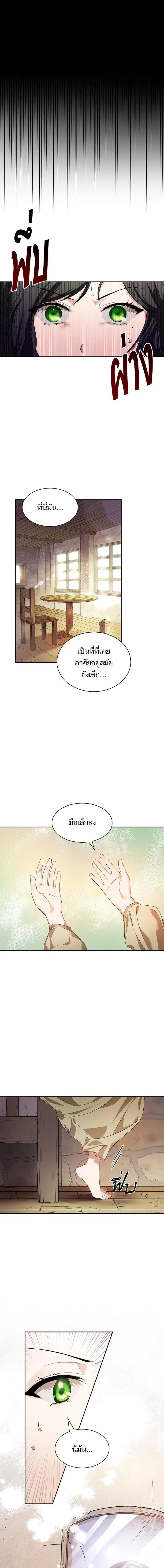 I Am the Queen in This Life ตอนที่ 2 หน้า 26