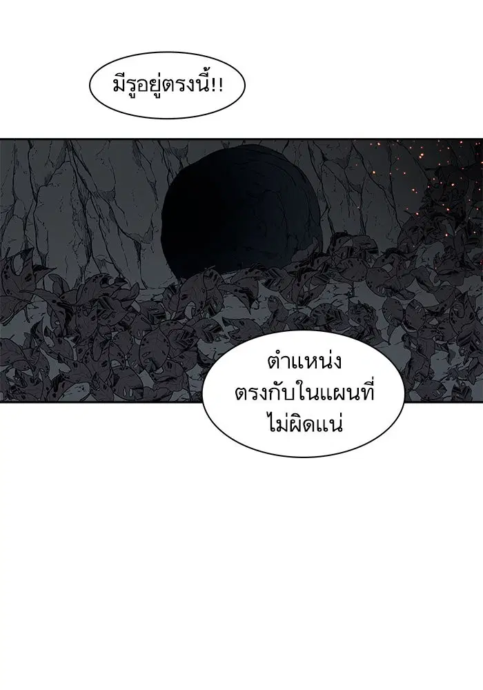Escort Warrior ตอนที่ 186 หน้า 11