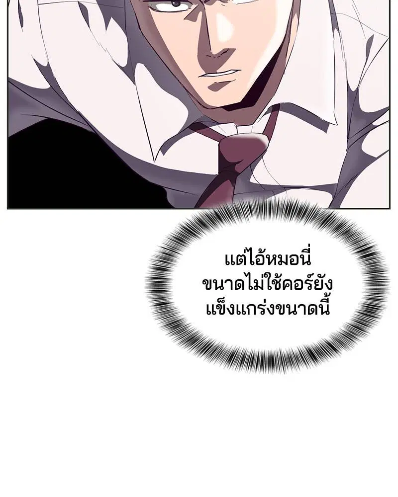 The Boy of Death ตอนที่ 112 หน้า 57