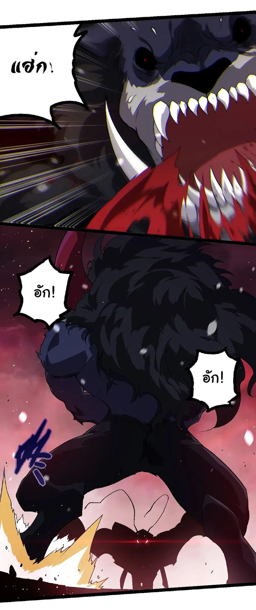Evolution Begins With A Big Tree ตอนที่ 223 หน้า 4