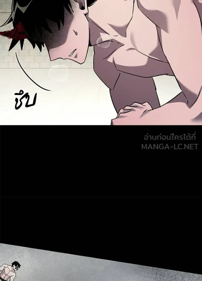 Night of the Ogre ตอนที่ 101 หน้า 90