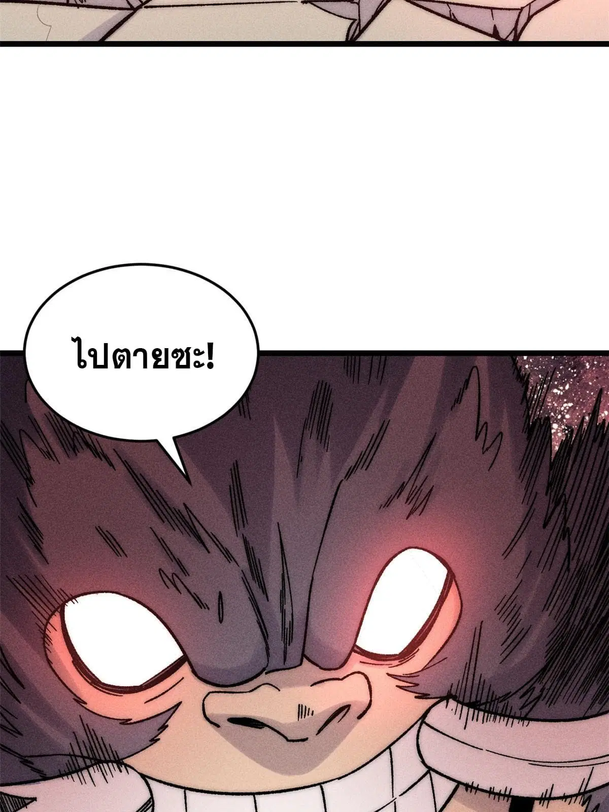 All Hail the Sect Leader ตอนที่ 196 หน้า 37