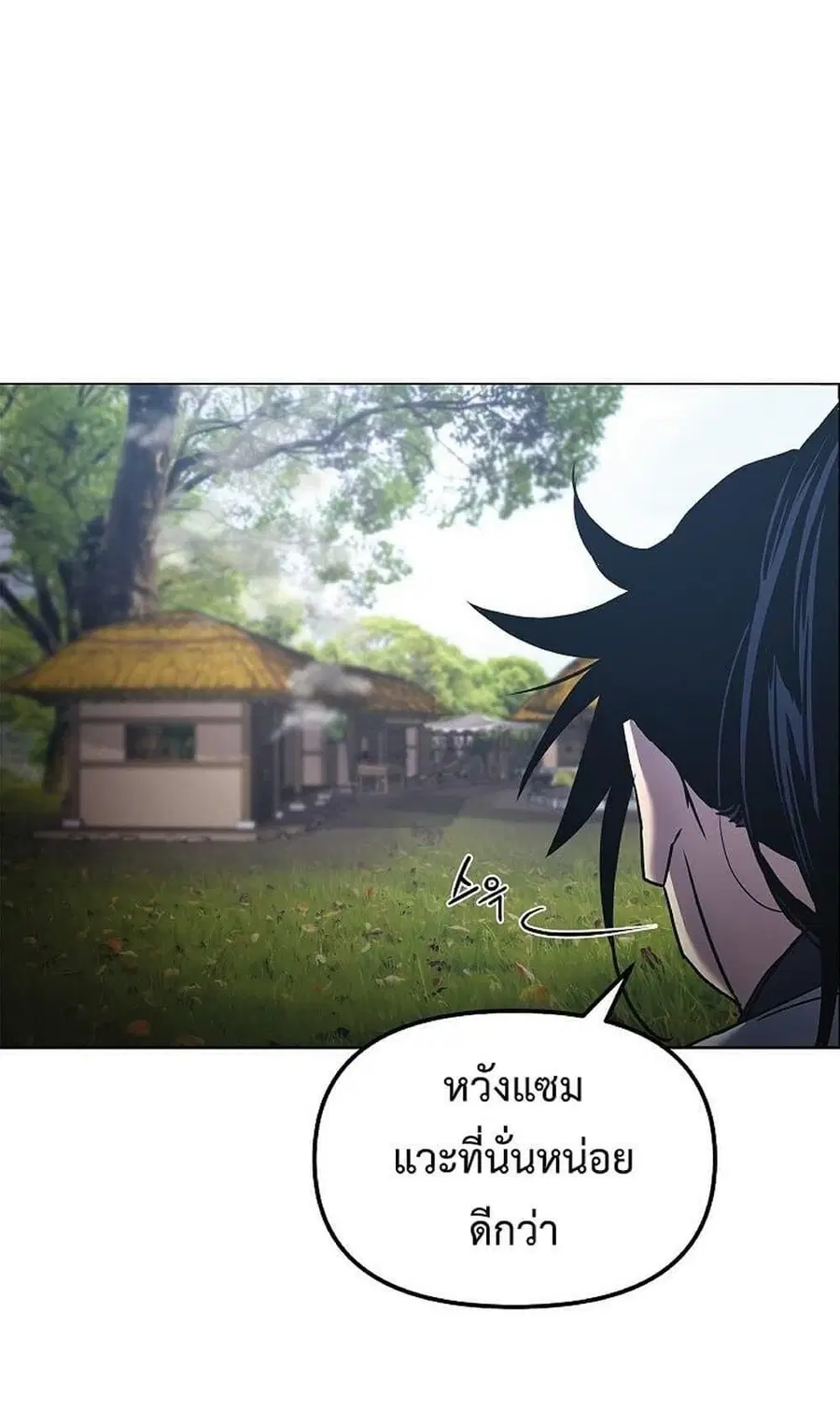 The Reborn Ranker Chronicles ตอนที่ 35 หน้า 44