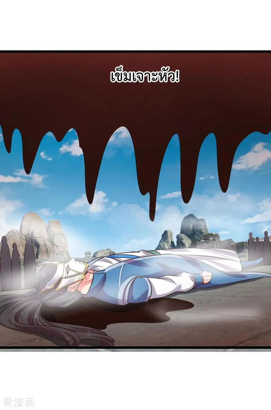 Shenwu Tianzun ตอนที่ 51 หน้า 15