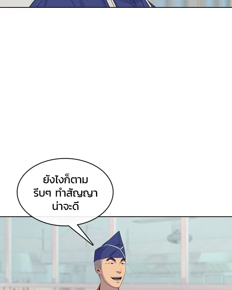 Kitchen Soldier ตอนที่ 113 หน้า 52