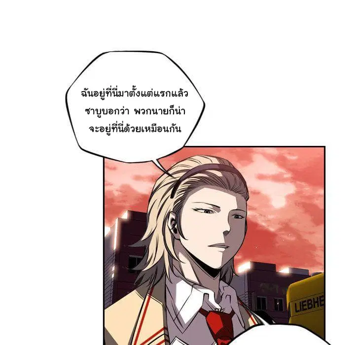 SuperNova ตอนที่ 70 หน้า 11
