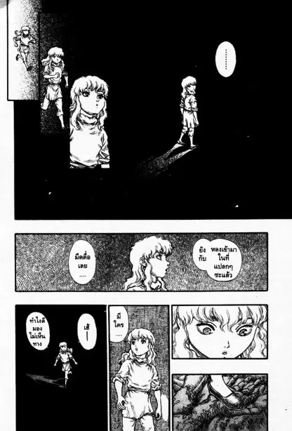 Berserk ตอนที่ 92 หน้า 8