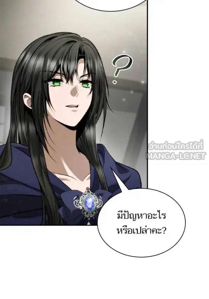 I Am the Queen in This Life ตอนที่ 152 หน้า 9