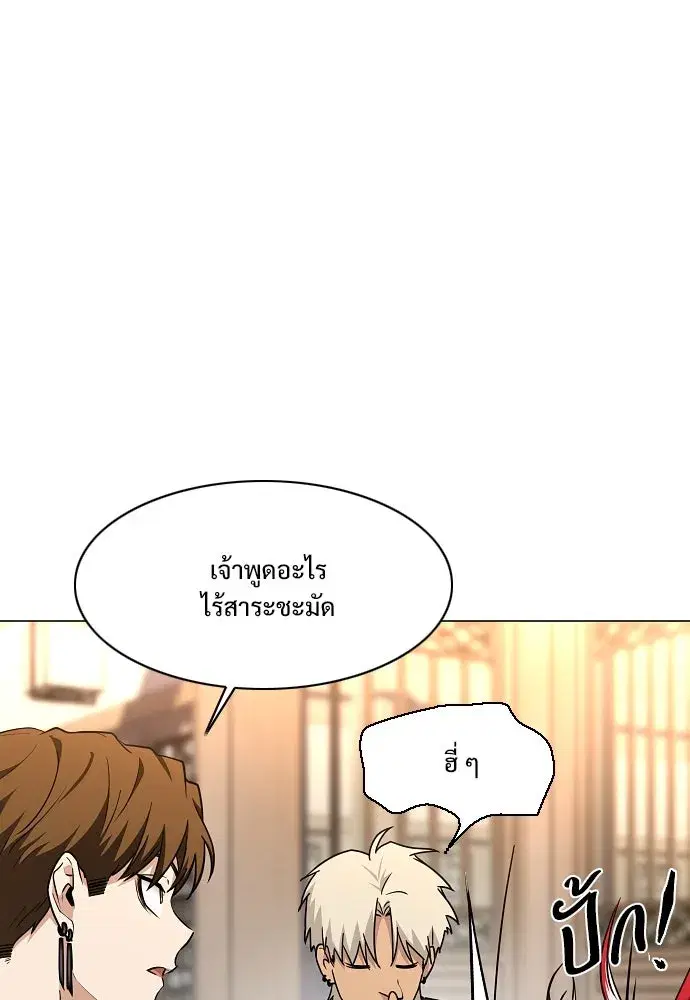 JAKDU ตอนที่ 56 หน้า 100