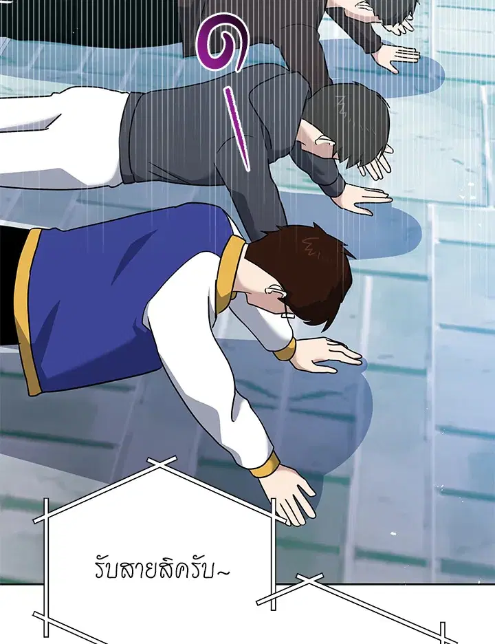 The Descent of the Demonic Master ตอนที่ 148 หน้า 96