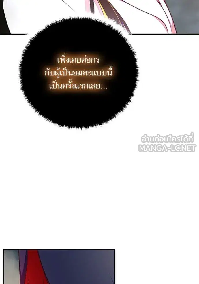 Return to Player ตอนที่ 201 หน้า 6