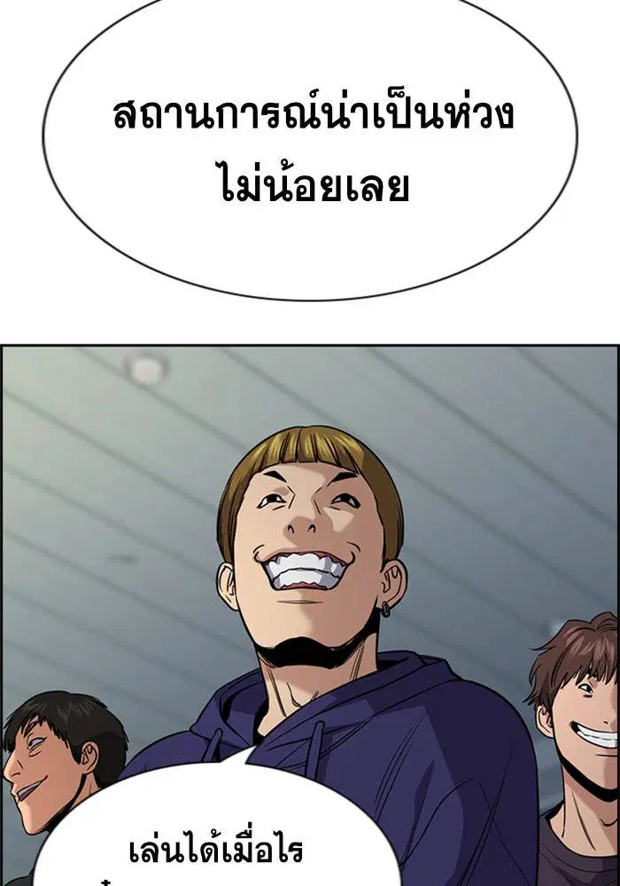True Education ตอนที่ 91 หน้า 22