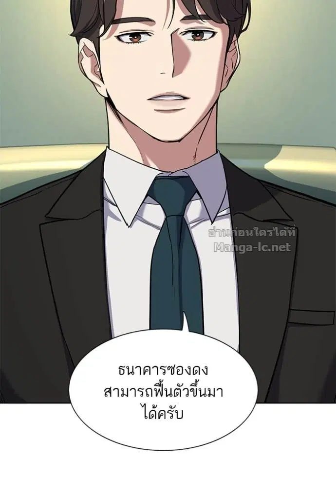 Reborn Rich ตอนที่ 56 หน้า 34