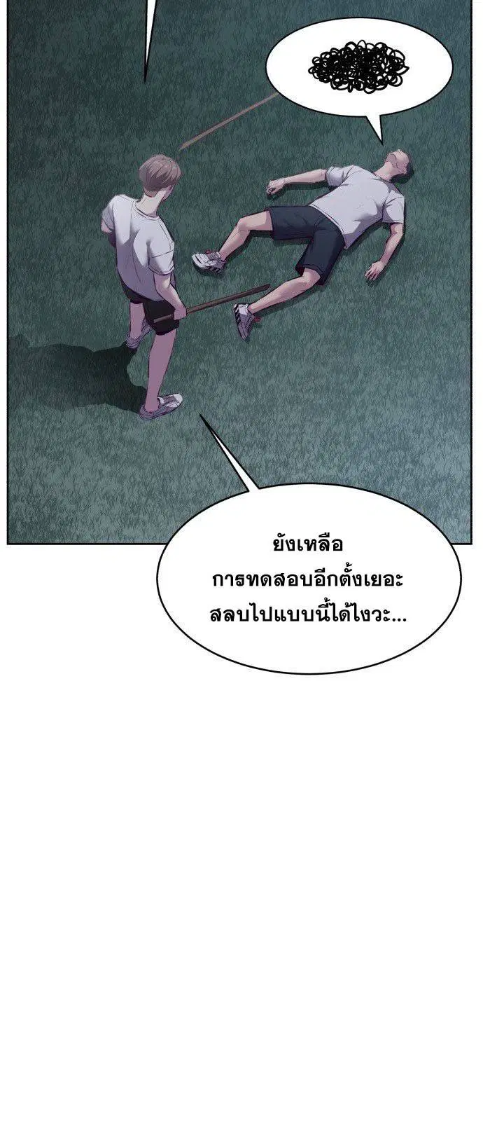 The Boy of Death ตอนที่ 127 หน้า 50