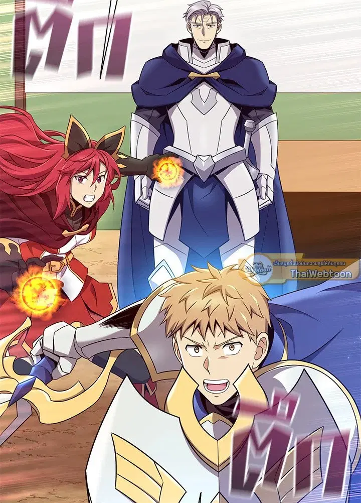 Arcane Sniper ตอนที่ 154 หน้า 90