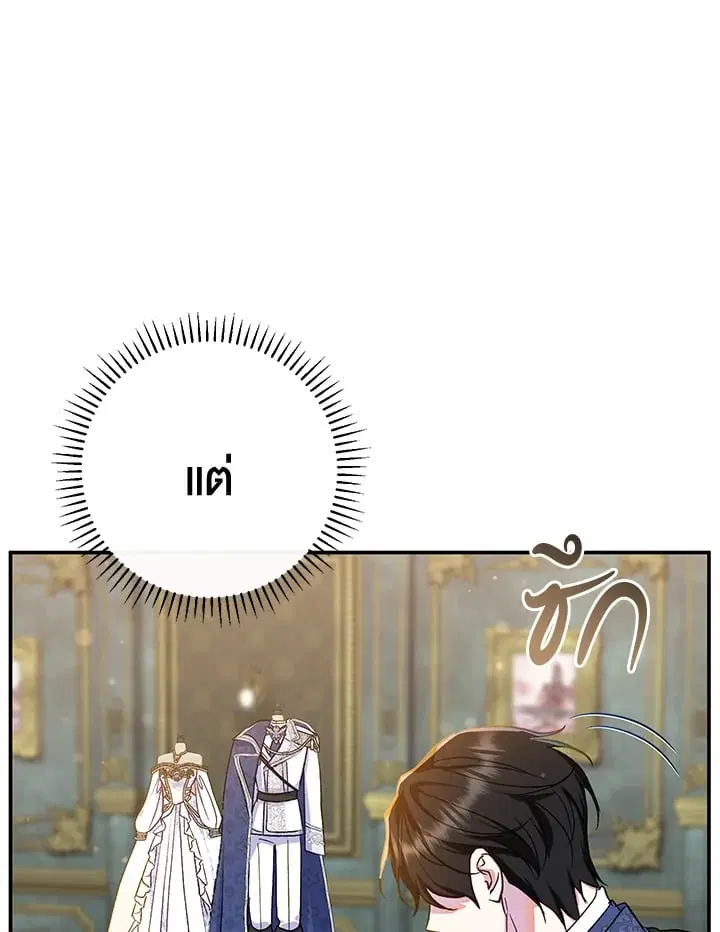The Villain’s Match Is Too Perfect – คู่ดูตัวของนางร้ายเพอร์เฟกต์เกินไป ตอนที่ 61 หน้า 115