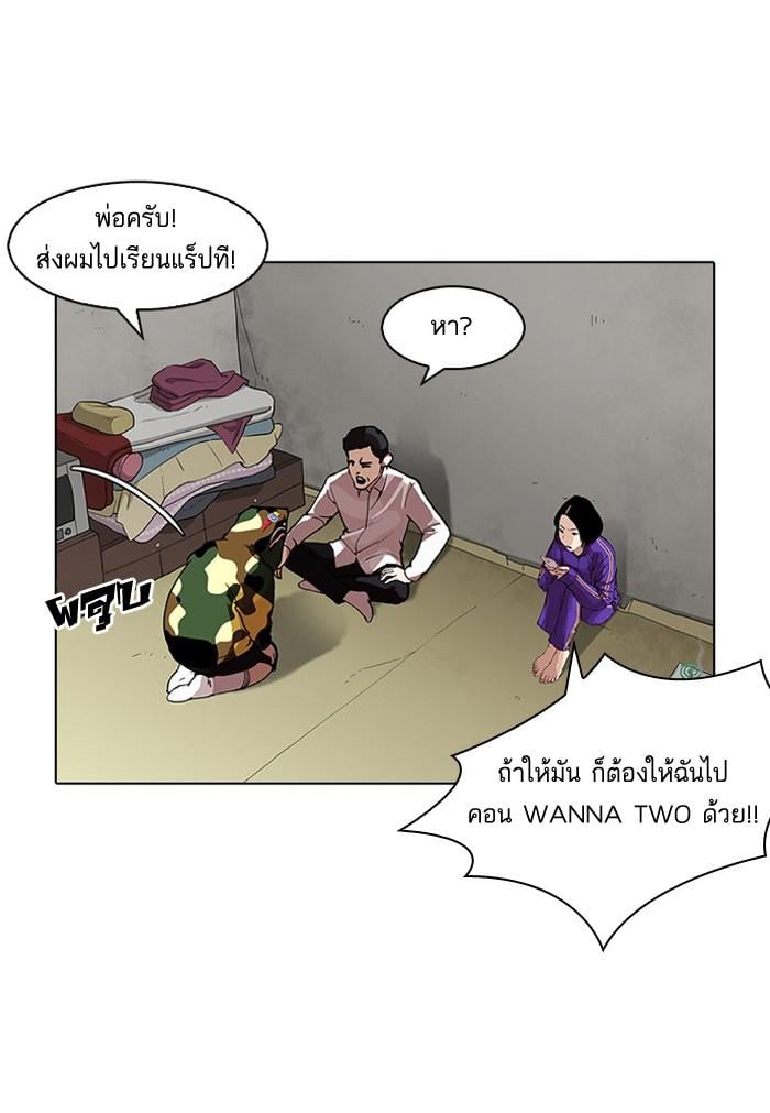 Lookism ตอนที่ 157 หน้า 50