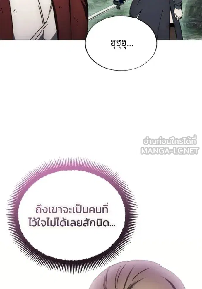 How to Live as a Villain ตอนที่ 176 หน้า 98