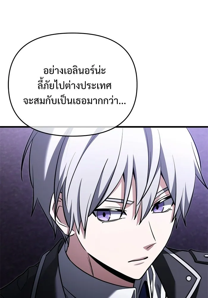 Terminally-Ill Genius Dark Knight อัศวินดำล่าท้าเวลา ตอนที่ 143 หน้า 55
