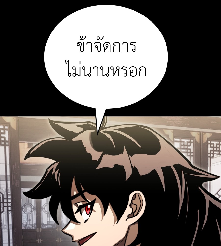 Reincarnation Path of The Underworld King ยอมรา ผู้พิพากษาจากนรก ตอนที่ 35 หน้า 113