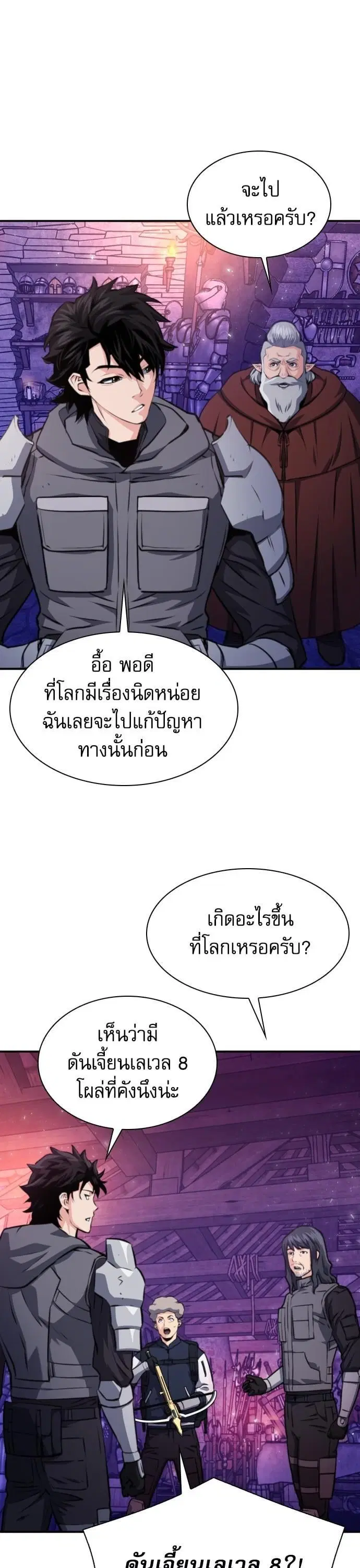 Seoul Station Druid ตอนที่ 165 หน้า 14