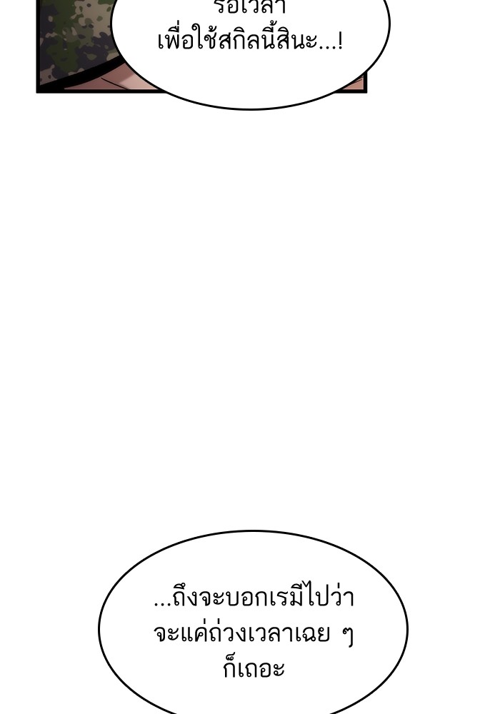 Ultra Alter แอ็กรองสตรองโคตร ตอนที่ 53 หน้า 75