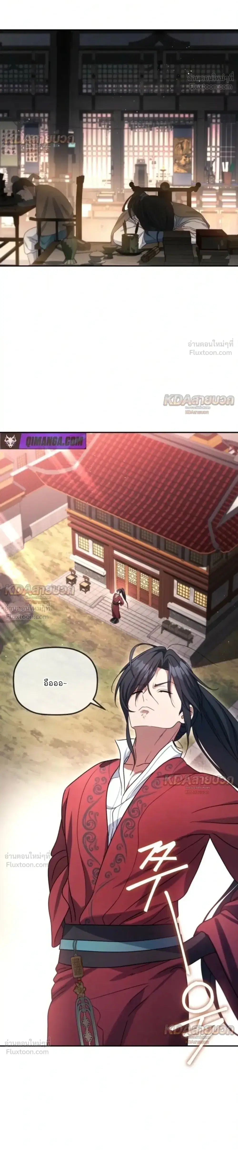 The Youngest Son of the Eunhae Sangdan บุตรชายคนสุดท้องแห่งหอการค้าอึนเฮ ตอนที่ 70 หน้า 16