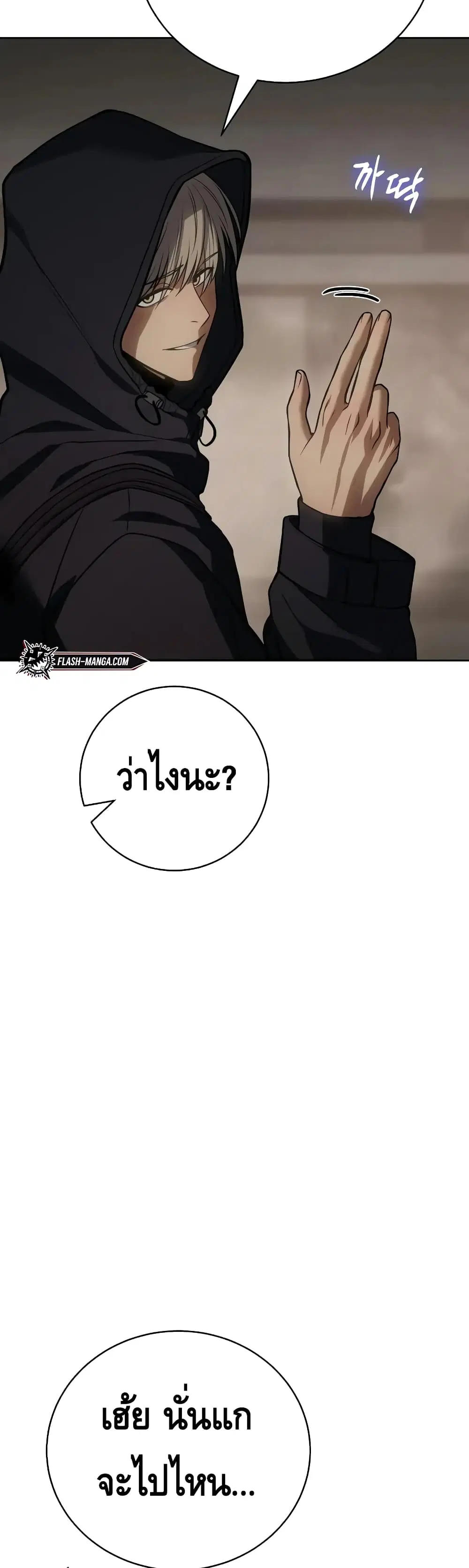 Baek XX ตอนที่ 25 หน้า 70