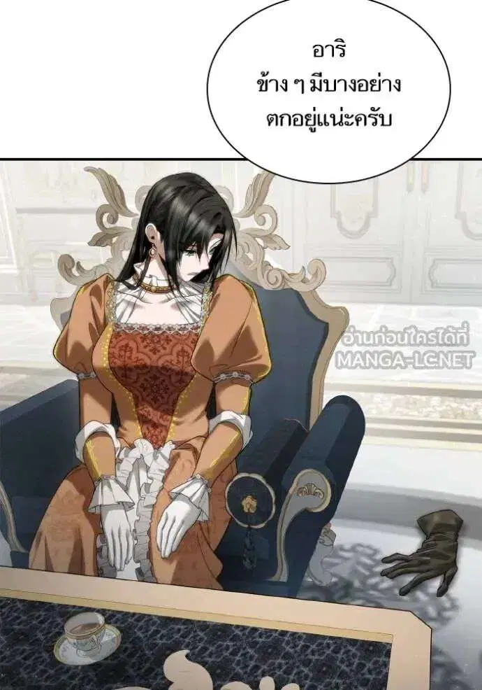 Sister I Am the Queen in This Life ตอนที่ 166 หน้า 115