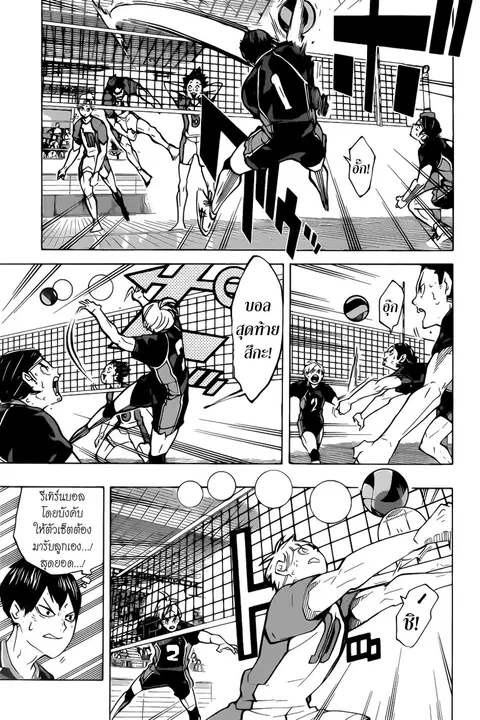 Haikyuu!! ตอนที่ 176 หน้า 13