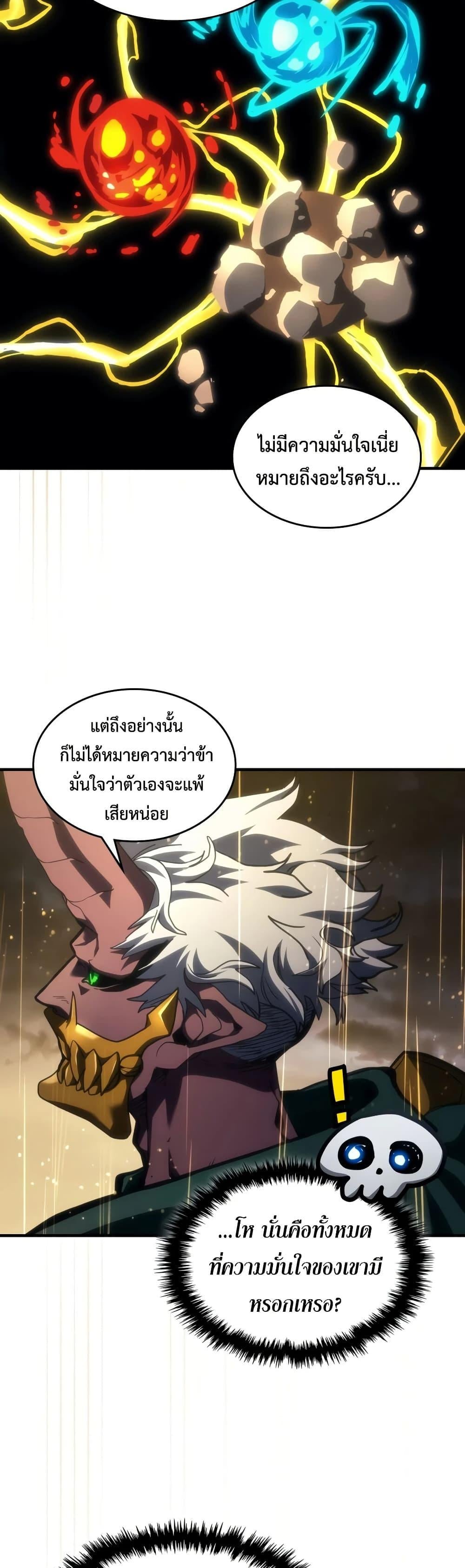 Mr Devourer Please Act Like a Final Boss ทำตัวให้สมกับเป็นมอนสเตอร์บอสหน่อยสิ คุณสวอลโลว์! ตอนที่ 132 หน้า 19