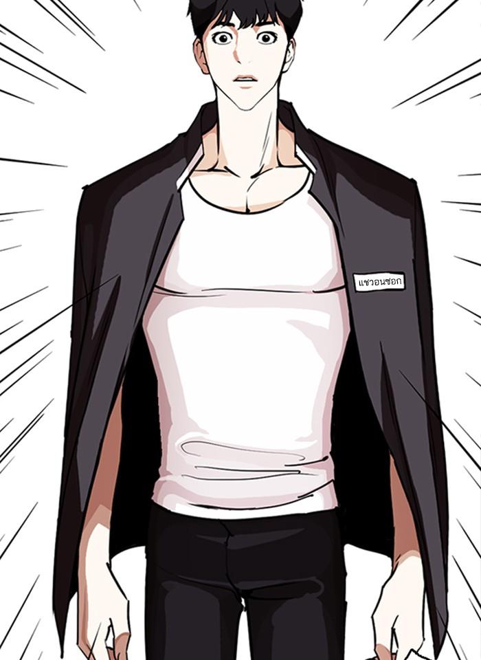 Lookism ตอนที่ 246 หน้า 59