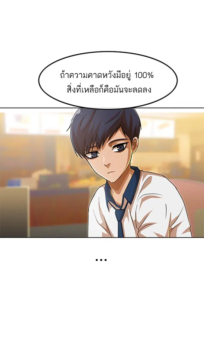 Random Chat ตอนที่ 236 หน้า 114