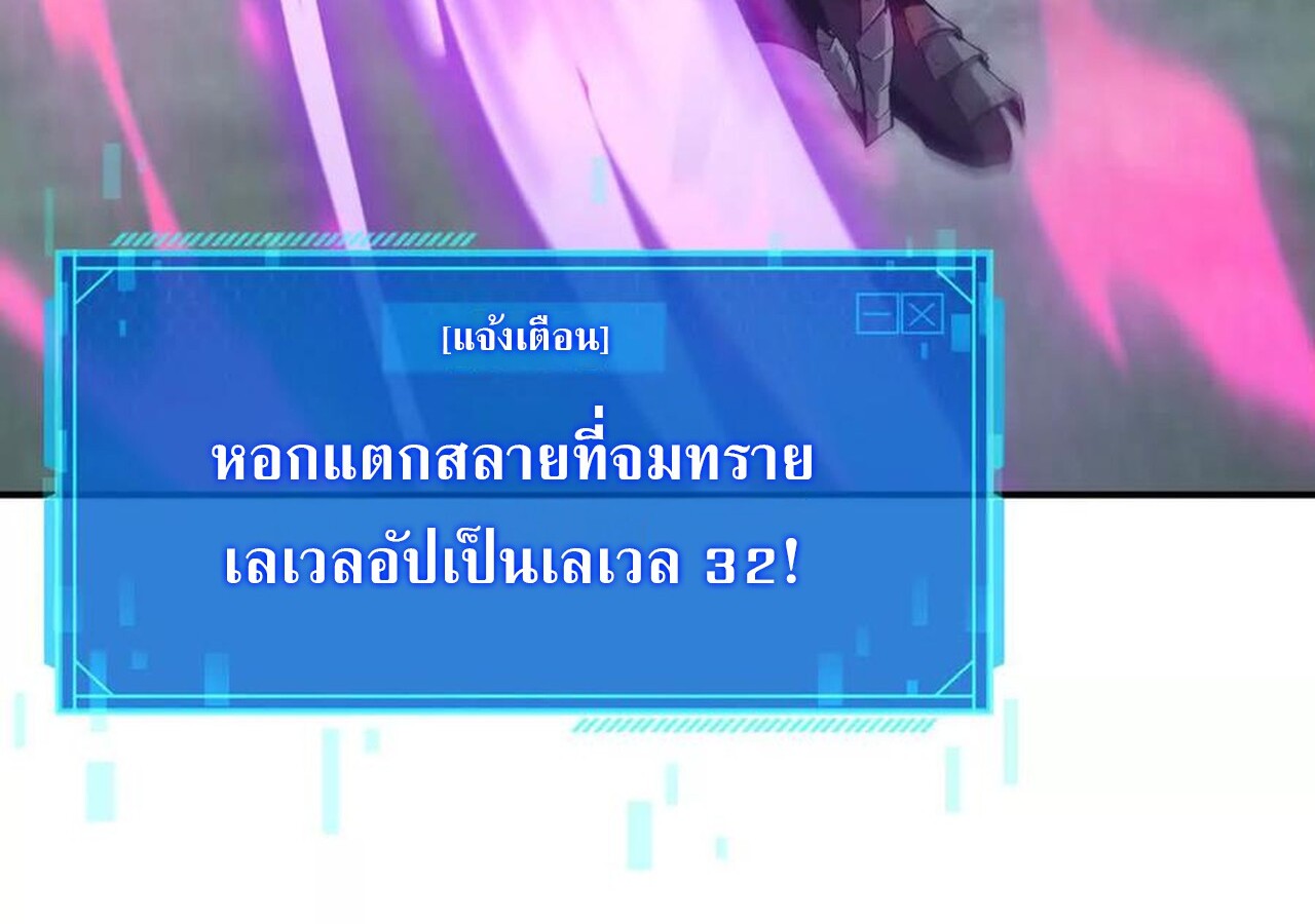 Unparalleled in the Online Gaming World ยอดคน ณ โลกออนไลน์ ตอนที่ 33 หน้า 140