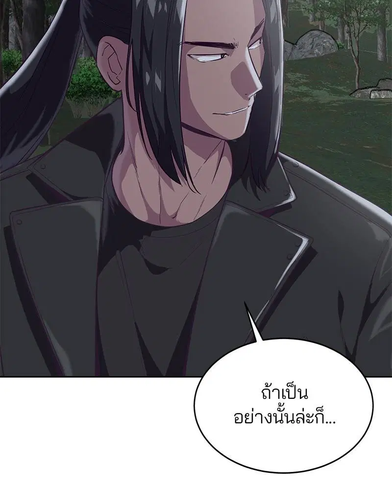 The Boy of Death ตอนที่ 81 หน้า 15