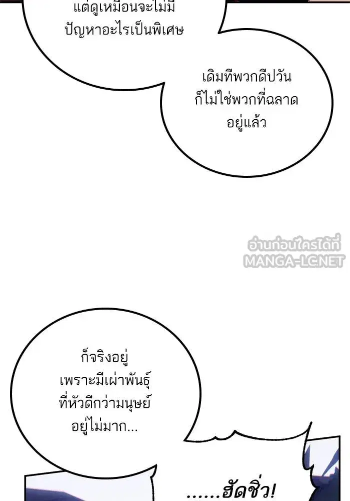 Return to Player ตอนที่ 159 หน้า 45