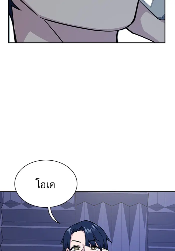 Study Group ตอนที่ 36 หน้า 14