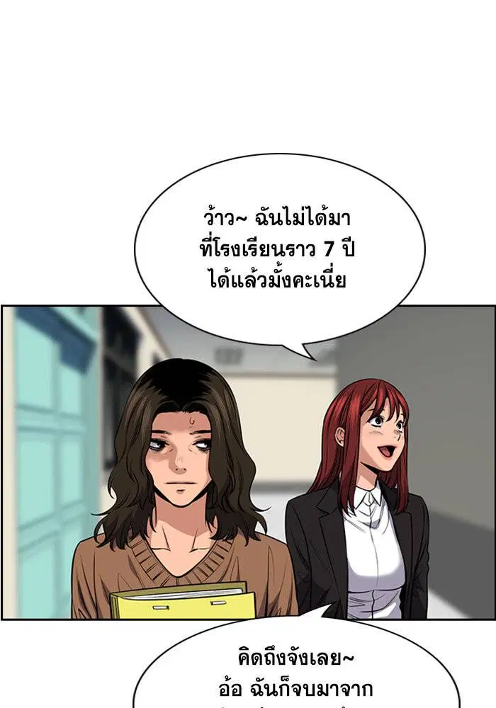 True Education ตอนที่ 16 หน้า 64